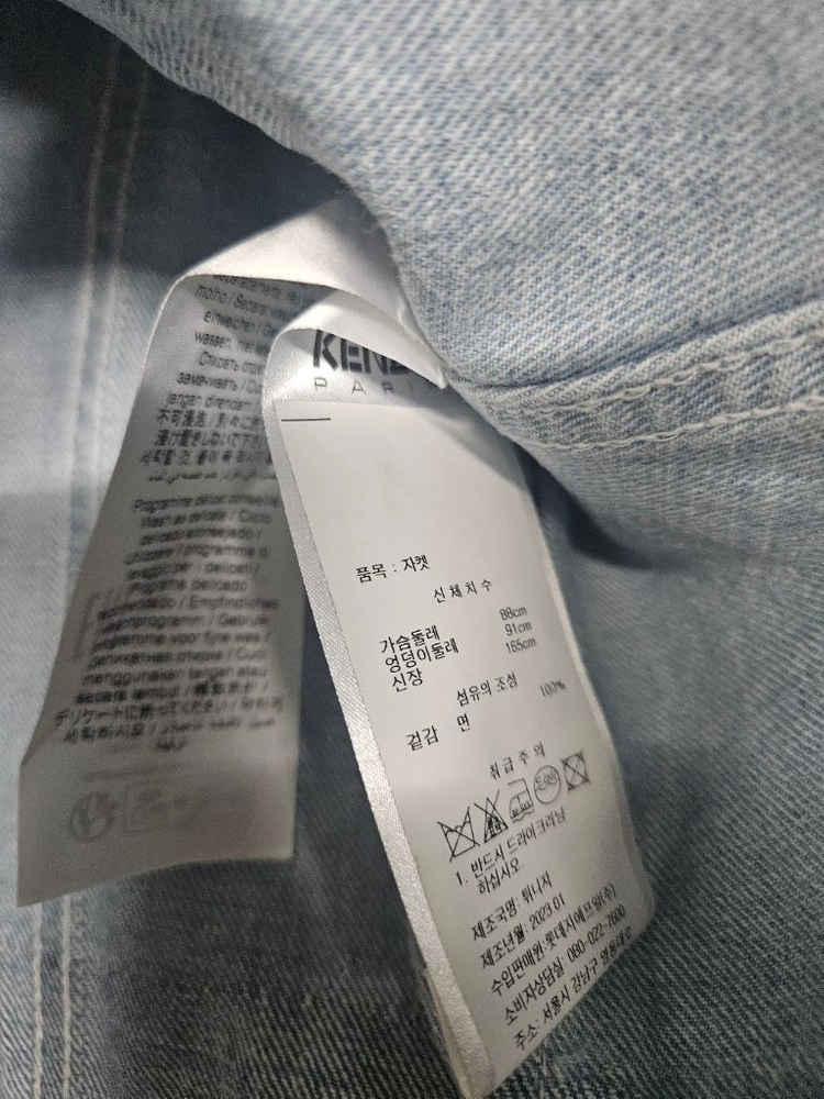 겐조 데님 크롭 자켓 연청 L 이미지