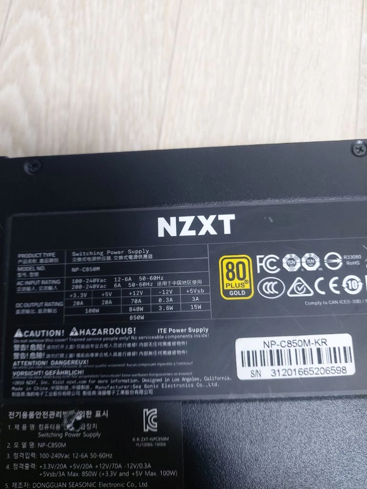 NZXT C850M-kr 파워 850W 80PLUS 골드 모듈러 이미지