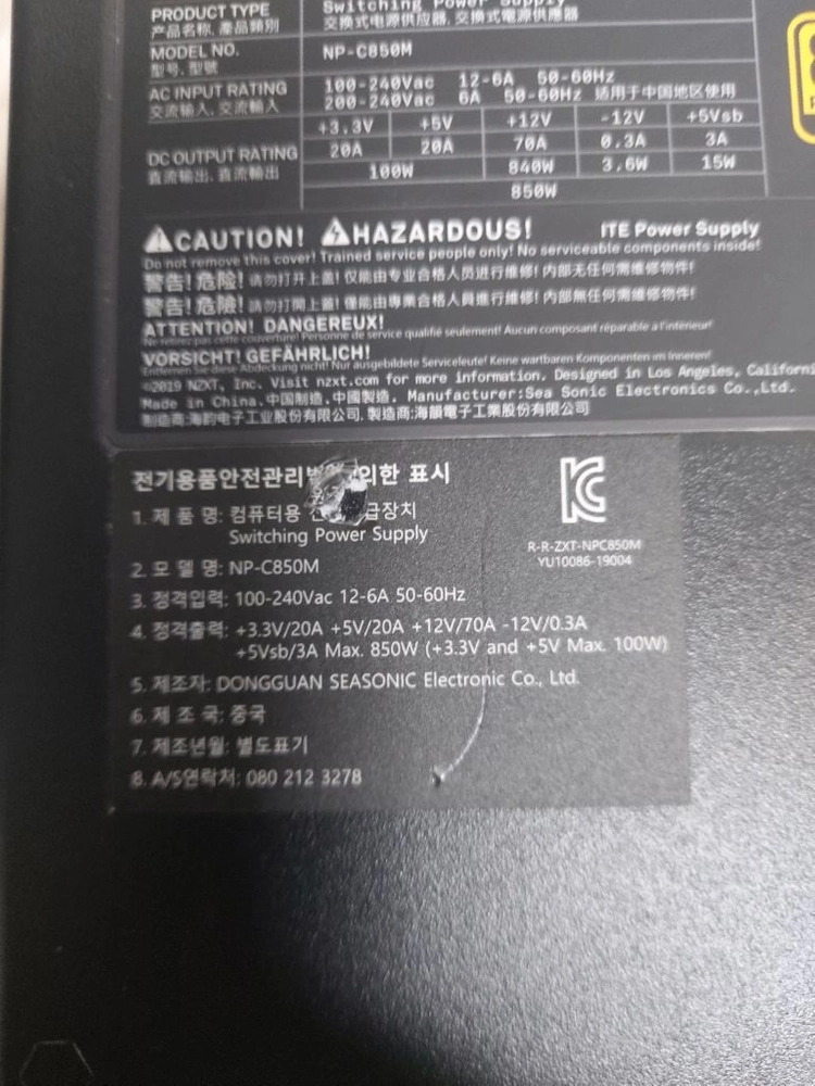 NZXT C850M-kr 파워 850W 80PLUS 골드 모듈러 이미지