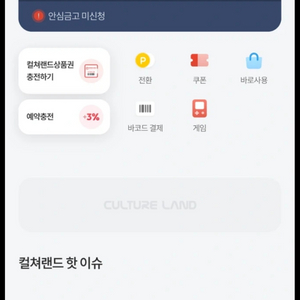 문화상품권 10만원권 팝니다 이미지