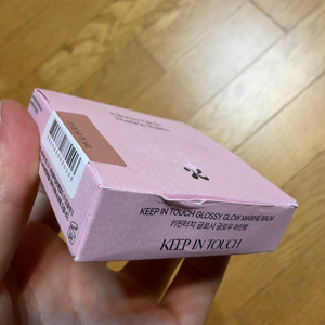 키핀터치 글로시 글로우 마린밤 01 디어펄 새상품 이미지