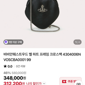 새상품) 비비안웨스트우드 벨 하트 프레임 크로스백 이미지