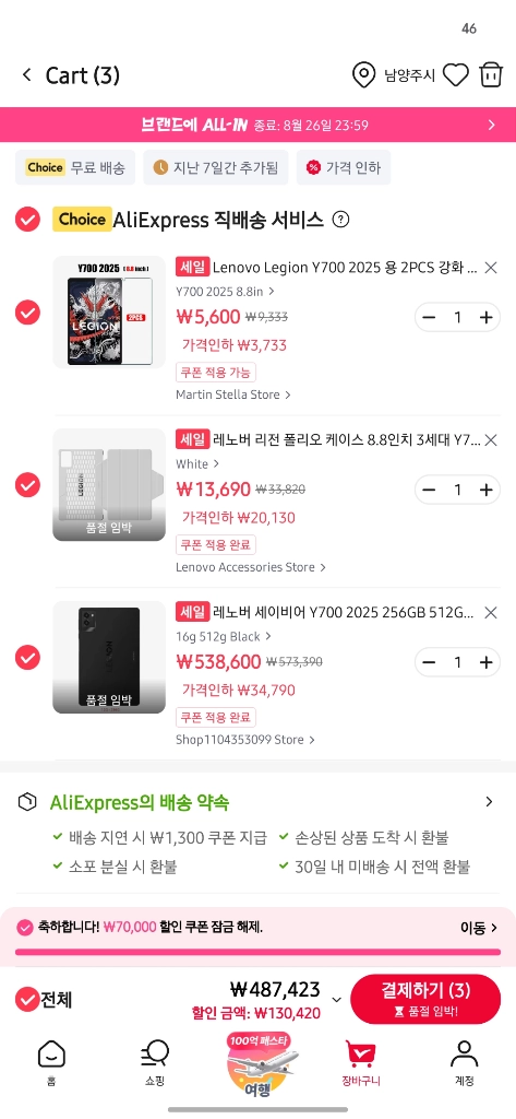 y700 4세대 16 512 - 안심되는 중고거래