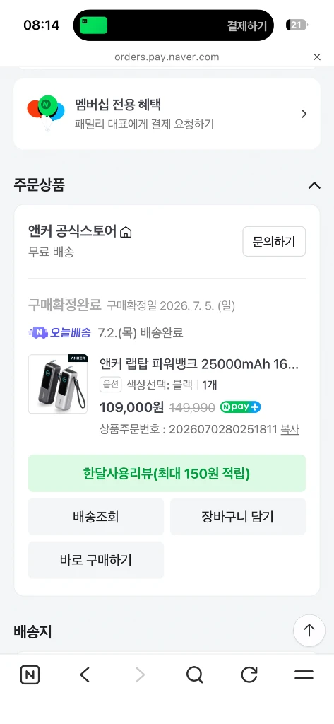 엔커 보조베터리 25000mAh 이미지