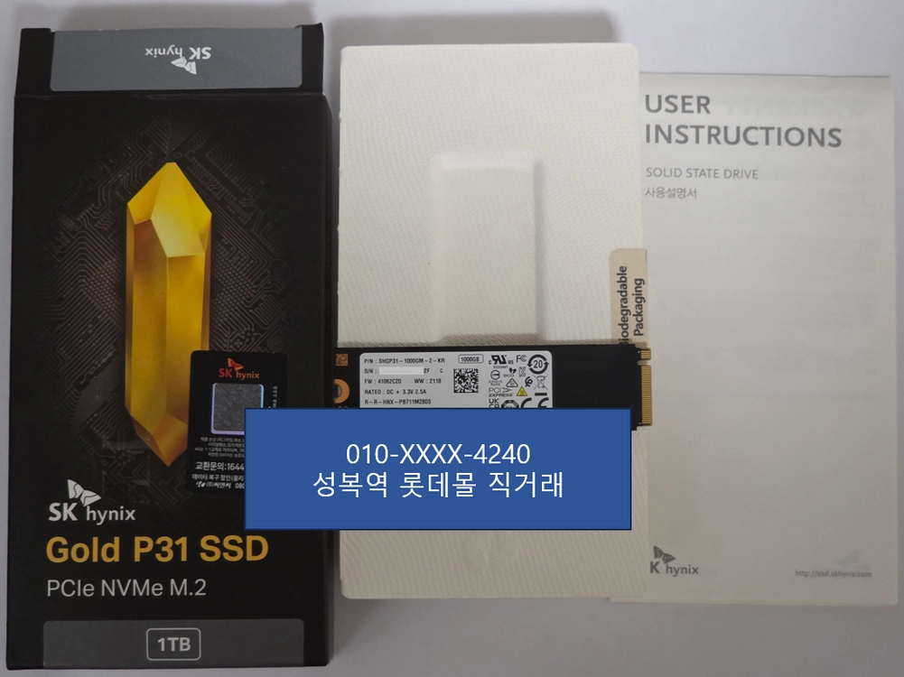 하이닉스 Hynix P31 1TB NVMe SSD 20만원 - 안심되는 중고거래