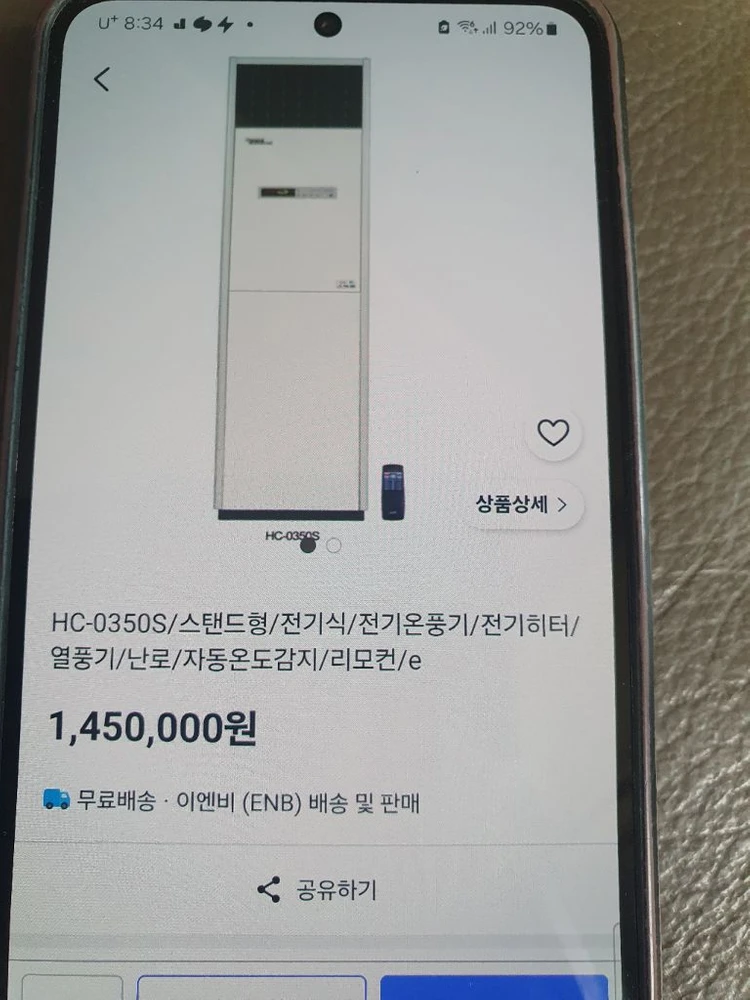 휴먼대형전기 히터난로 16.1kw난방능력13.760칼로리 사용전원AC220V/380V사용 이미지