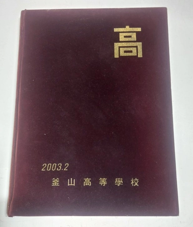 부산지역 졸업앨범 5권 이미지