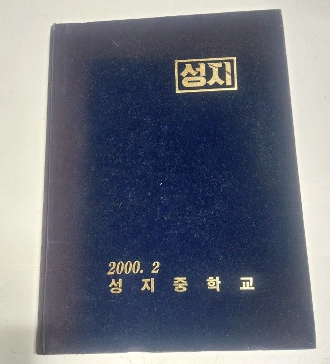 부산지역 졸업앨범 5권 이미지