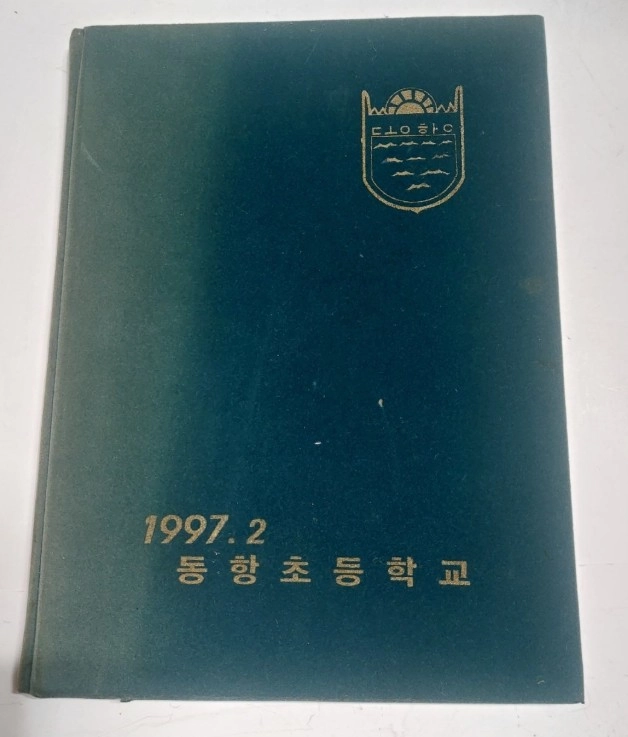 부산지역 졸업앨범 5권 이미지