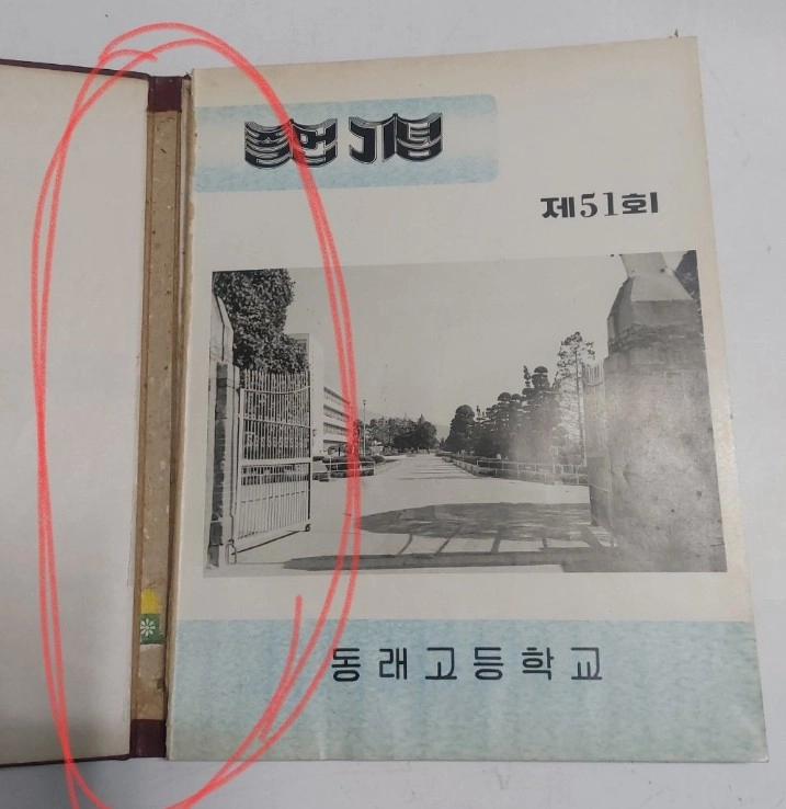 부산지역 졸업앨범 5권 이미지
