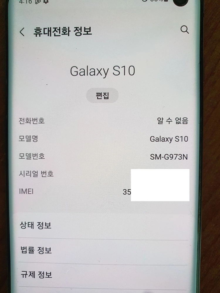 갤럭시S10 고장 메인보드만 부품용 이미지