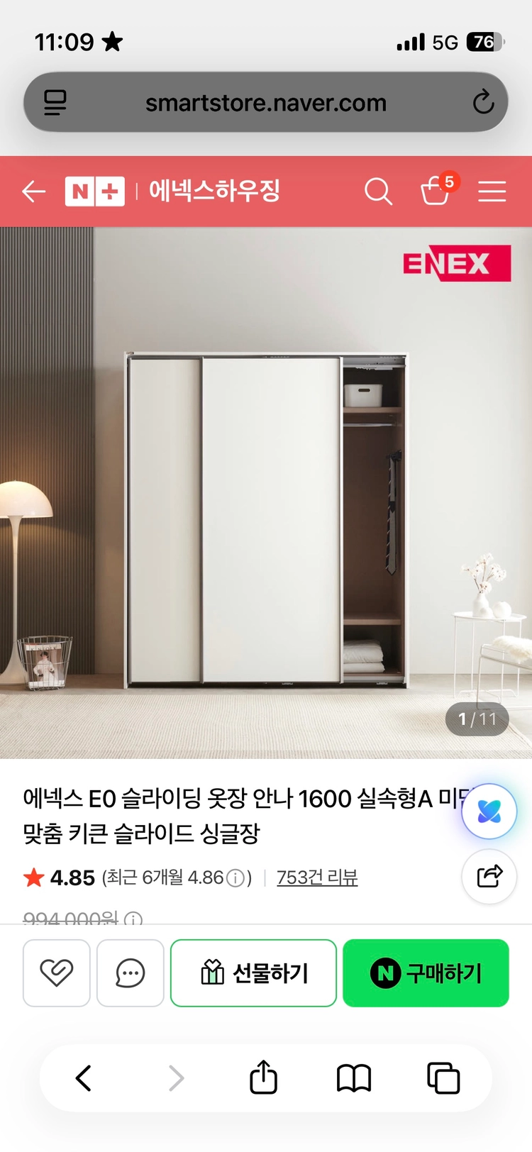에넥스 안나 슬라이딩 옷장(1800) - 안심되는 중고거래
