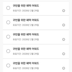 하얏트 GOH 어워드 쿠폰 판매합니다 이미지
