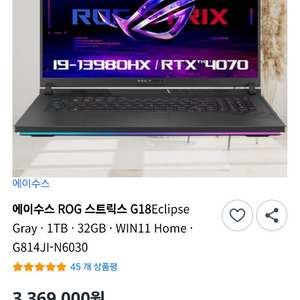 에이수스 G814JI RTX4070 게이밍 노트북 하이닉스 플래티넘 2tb 장착 이미지