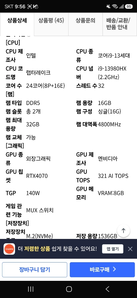 에이수스 G814JI RTX4070 게이밍 노트북 하이닉스 플래티넘 2tb 장착 이미지