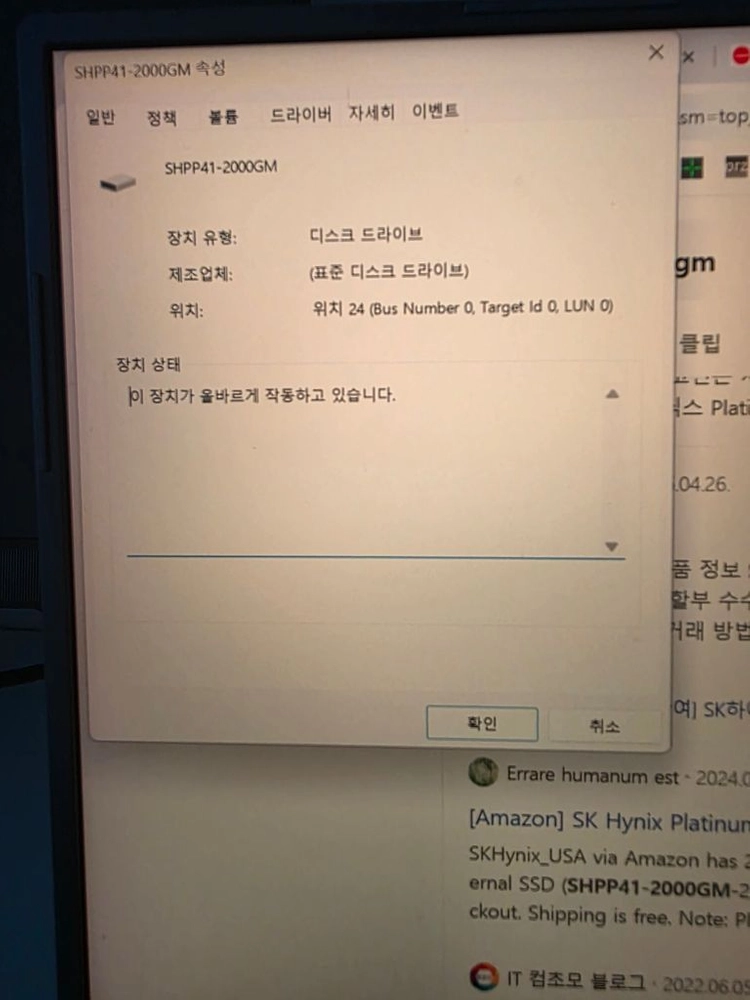 에이수스 G814JI RTX4070 게이밍 노트북 하이닉스 플래티넘 2tb 장착 이미지