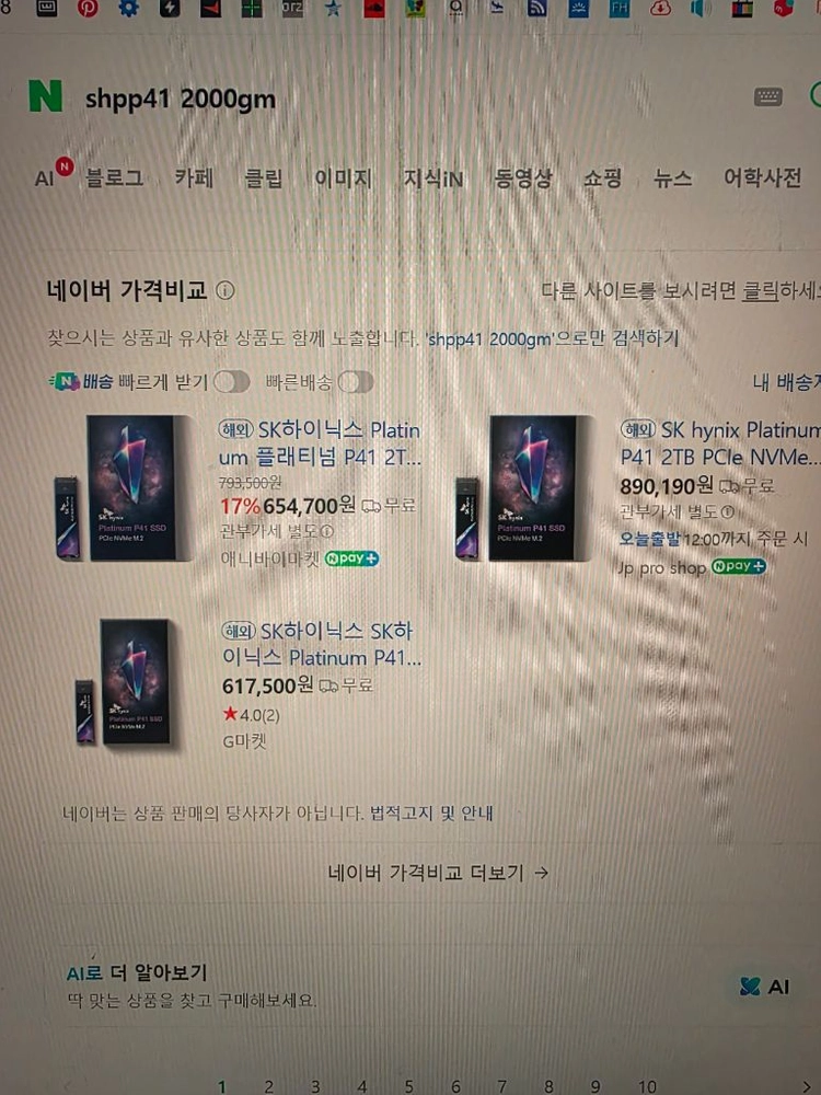 에이수스 G814JI RTX4070 게이밍 노트북 하이닉스 플래티넘 2tb 장착 이미지