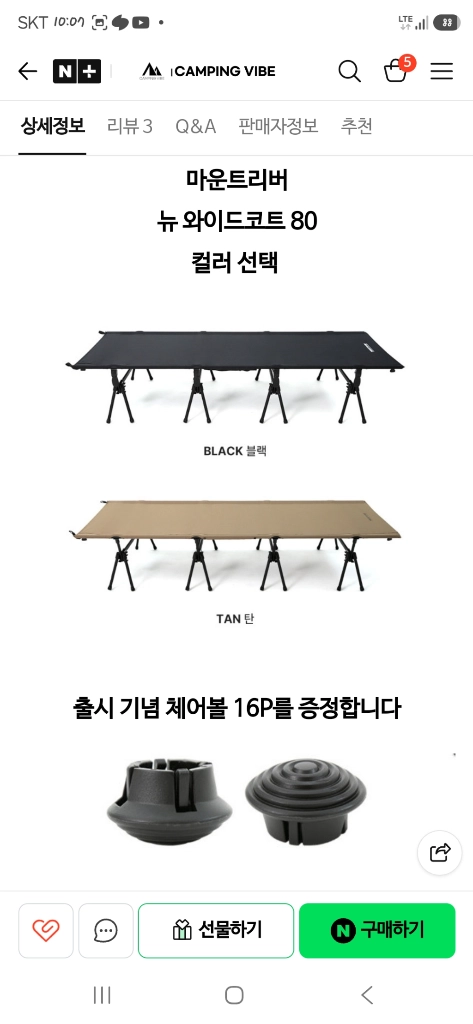 캠핑용 캠핑 침대 이미지