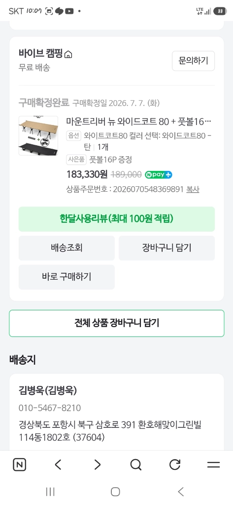 캠핑용 캠핑 침대 이미지