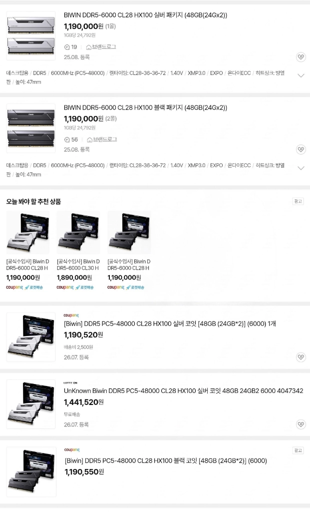 (미개봉 새상품)BIWIN DDR5 6000 CL28 48GB(24X2) 코잇 정품 라이프워런티미개봉 이미지