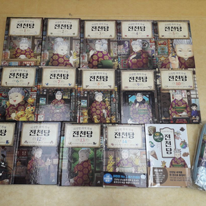 길벗스쿨 이상한 과자가게 전천당 시리즈 총 15권(1~14번+공식 가이드북 1권+필통 1세트) 이미지