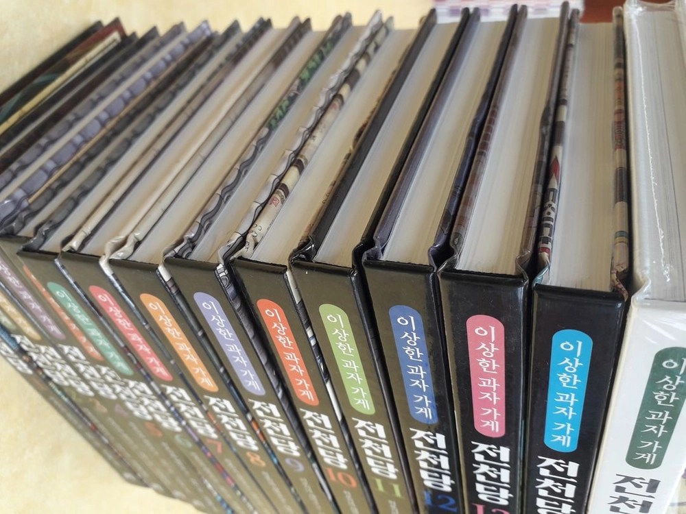 길벗스쿨 이상한 과자가게 전천당 시리즈 총 15권(1~14번+공식 가이드북 1권+필통 1세트) 이미지