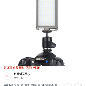 Sunwayfoto Fill Light FL-96 (썬웨이포토 필 라이트 FL-96 이미지