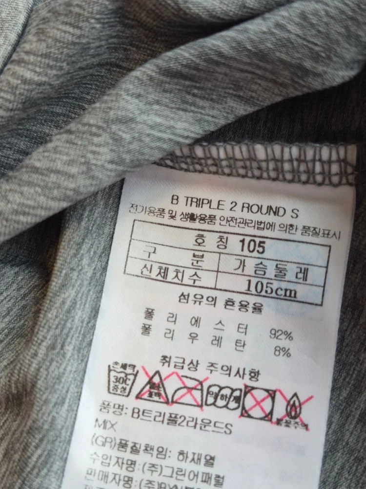 새상품급) 블랙야크 B트리플2라운도S 드라이셀 기능성 반팔티 사이즈105xl중고라 어느정도 사용감은 이해하나 하자있 이미지