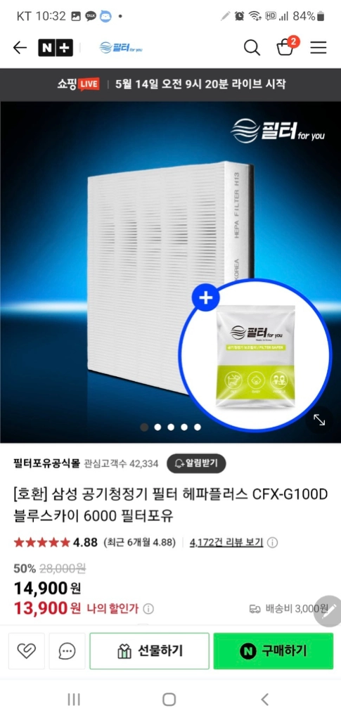 특대형 블루스카이 공기청정기 이미지