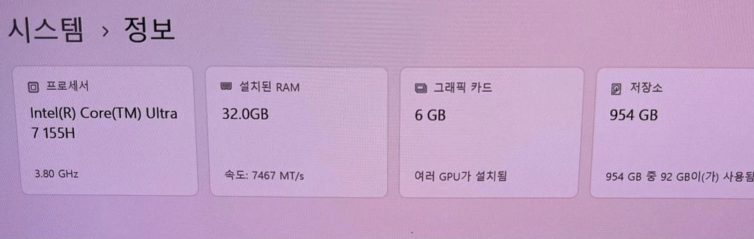 갤럭시북4 울트라 RTX4050 1t/32g 이미지