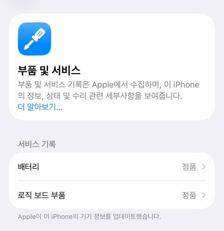 아이폰16프로 256GB 화이트 티타늄 풀박스 팝니다. 이미지