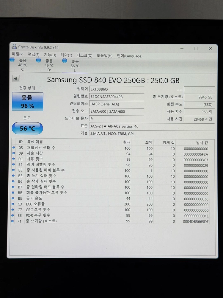 삼성 SSD 250GB 2개 (860 evo, 840 evo) 이미지
