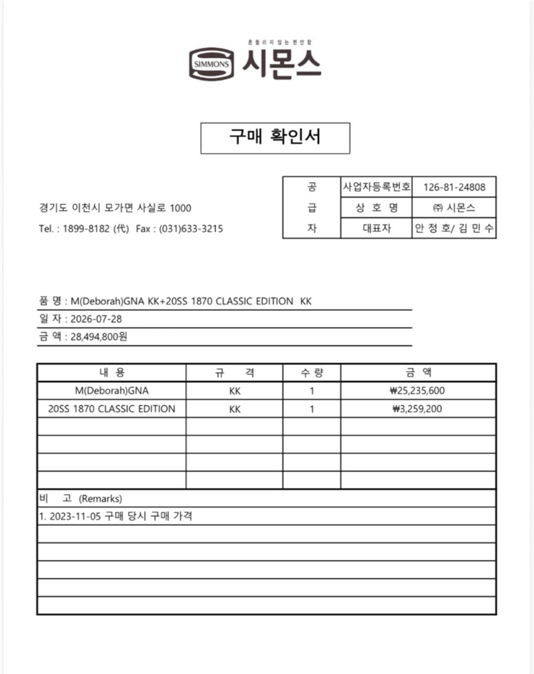 시몬스 뷰티레스트블랙 데보라 KK 가격다운 이미지