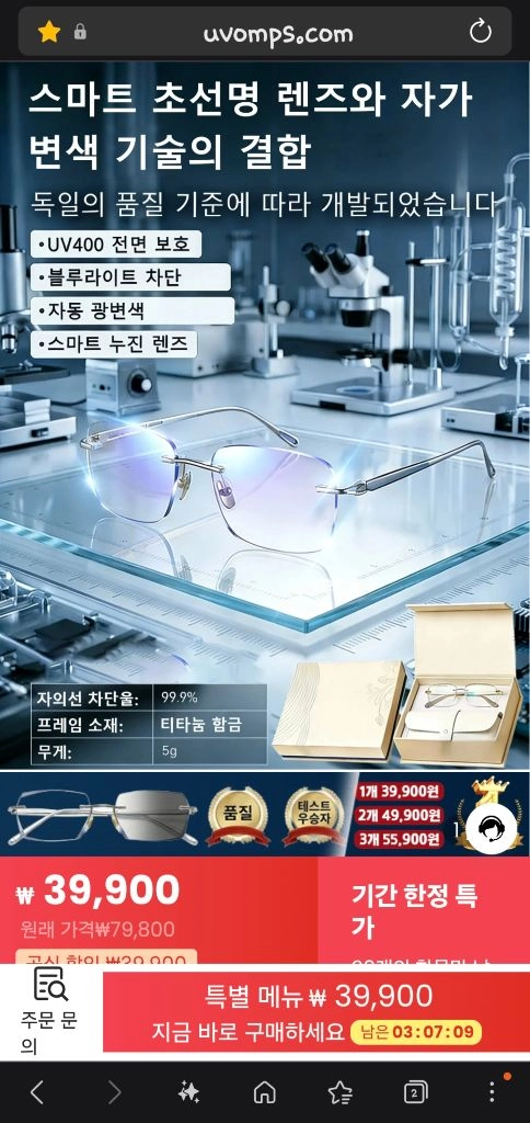스마트안경 이미지