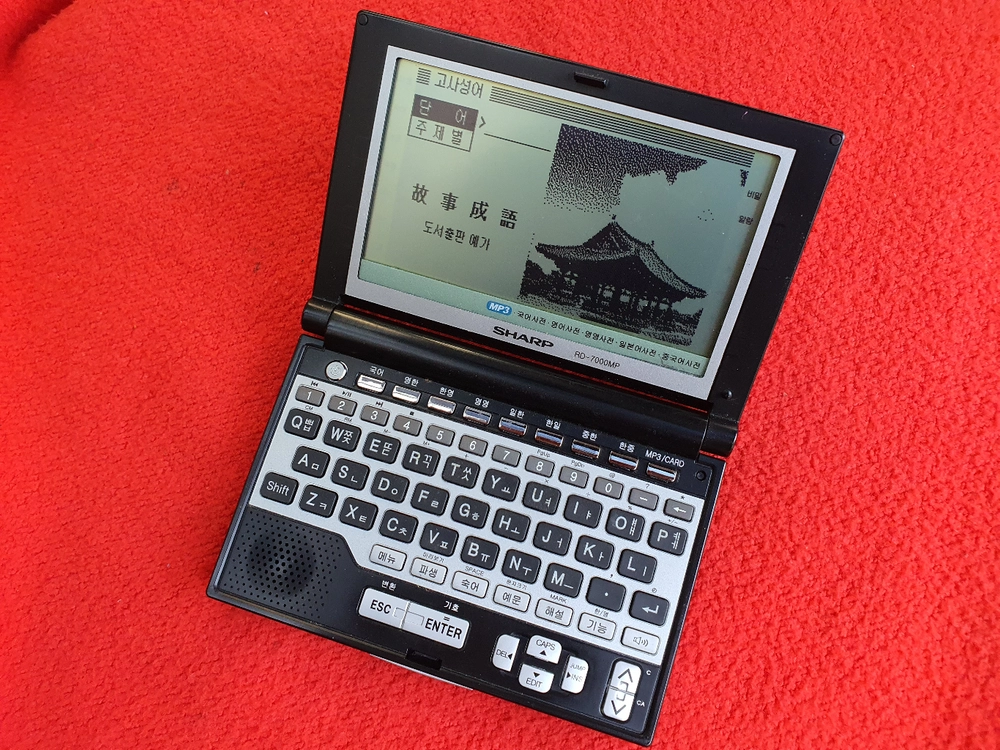 샤프 전자사전 rd-7000mp 이미지