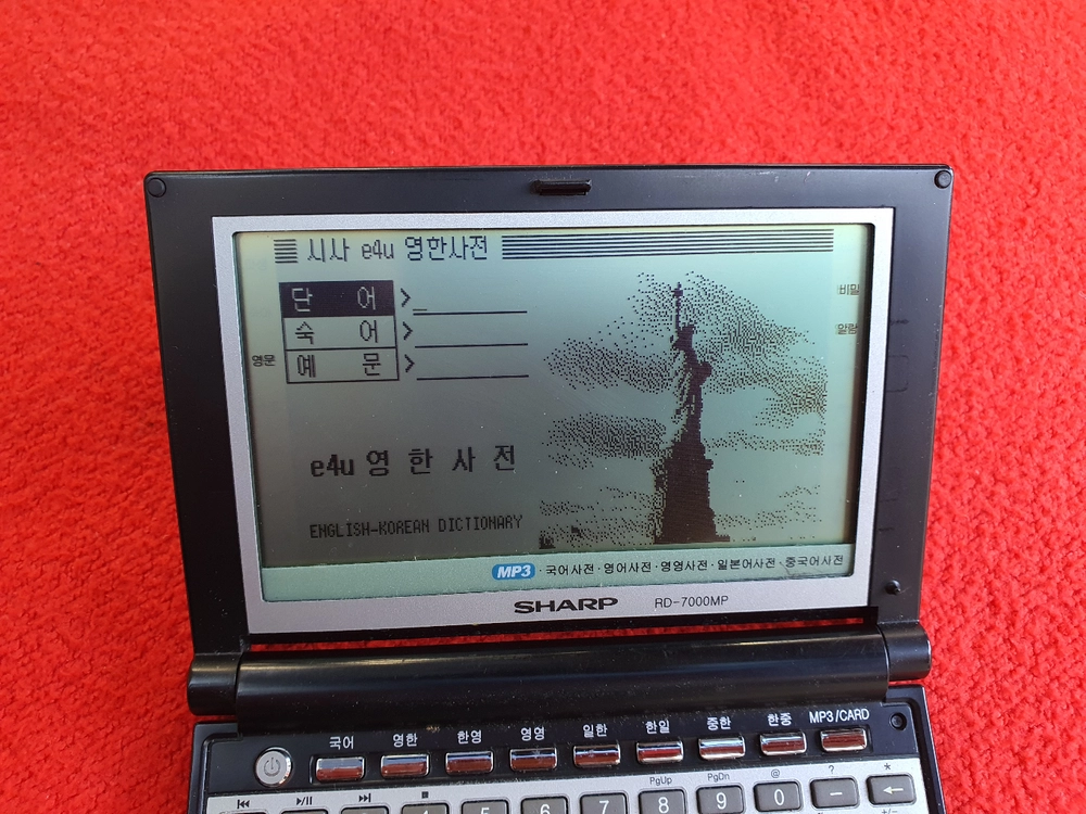 샤프 전자사전 rd-7000mp 이미지