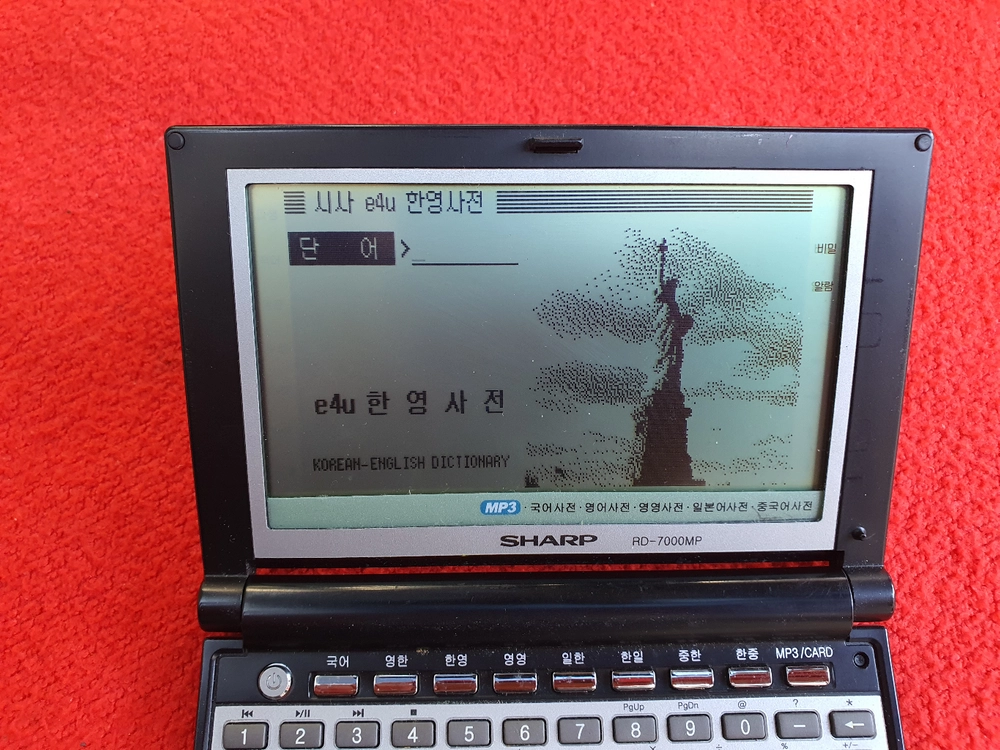 샤프 전자사전 rd-7000mp 이미지
