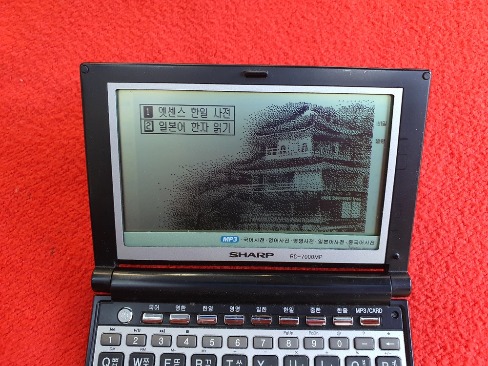 샤프 전자사전 rd-7000mp 이미지
