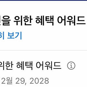 하얏트 어워드 GOH 이미지