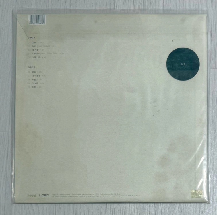 김동률 - 동행 LP 이미지