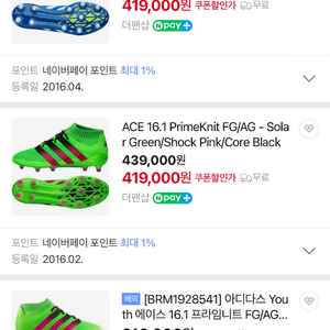 정품 아디다스 축구화 270 이미지
