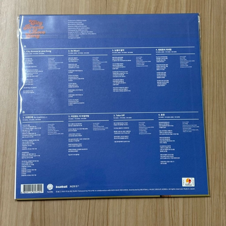 [LP] 김현철 - 11th : City Breeze & Love Song 이미지