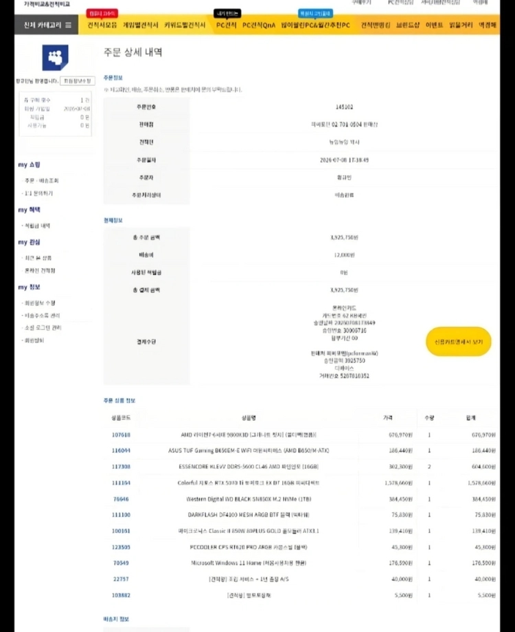 하이앤드 9800X3D 5070ti 고사양 PC 게이밍컴퓨터 이미지