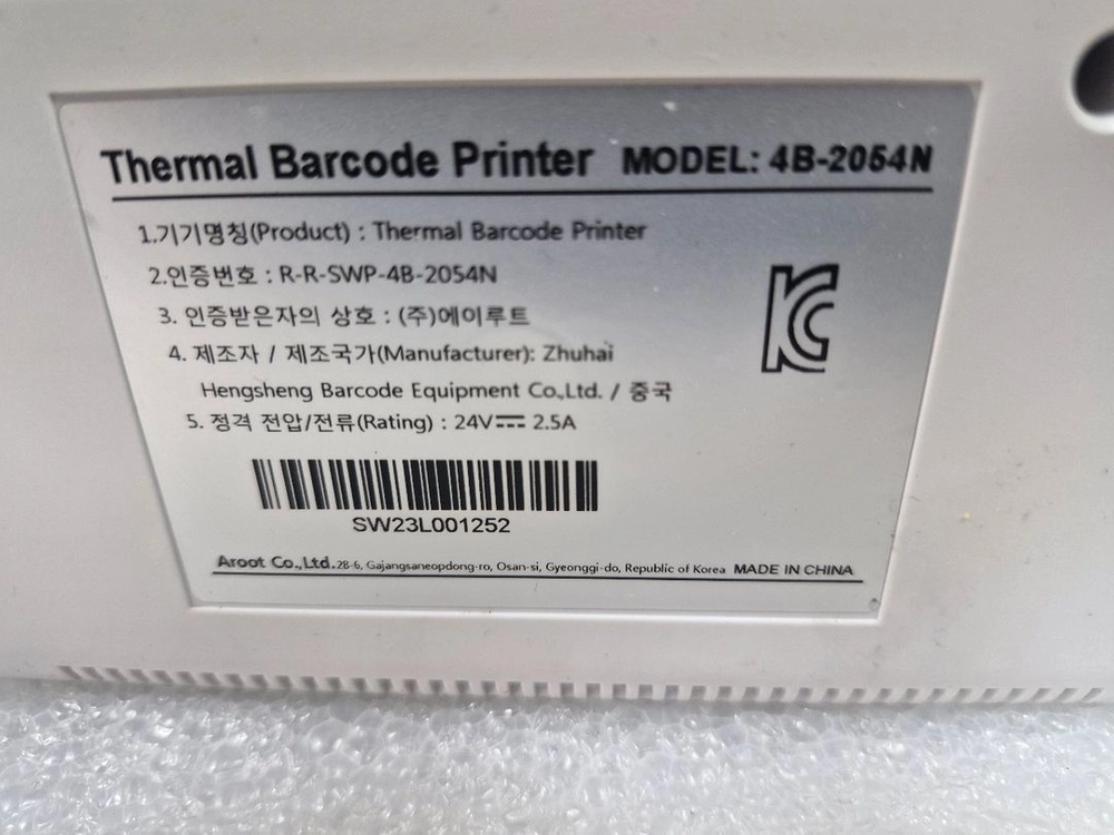 바코드 택배 송장출력 Xprinter 4B-2054N 프린터 이미지