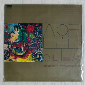 산울림 1집 LP 이미지