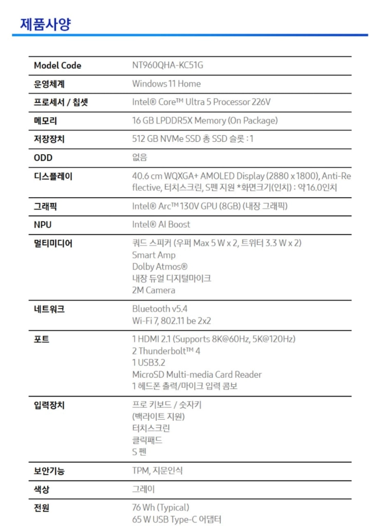 삼성 갤럭시북5 프로 360 노트북 이미지