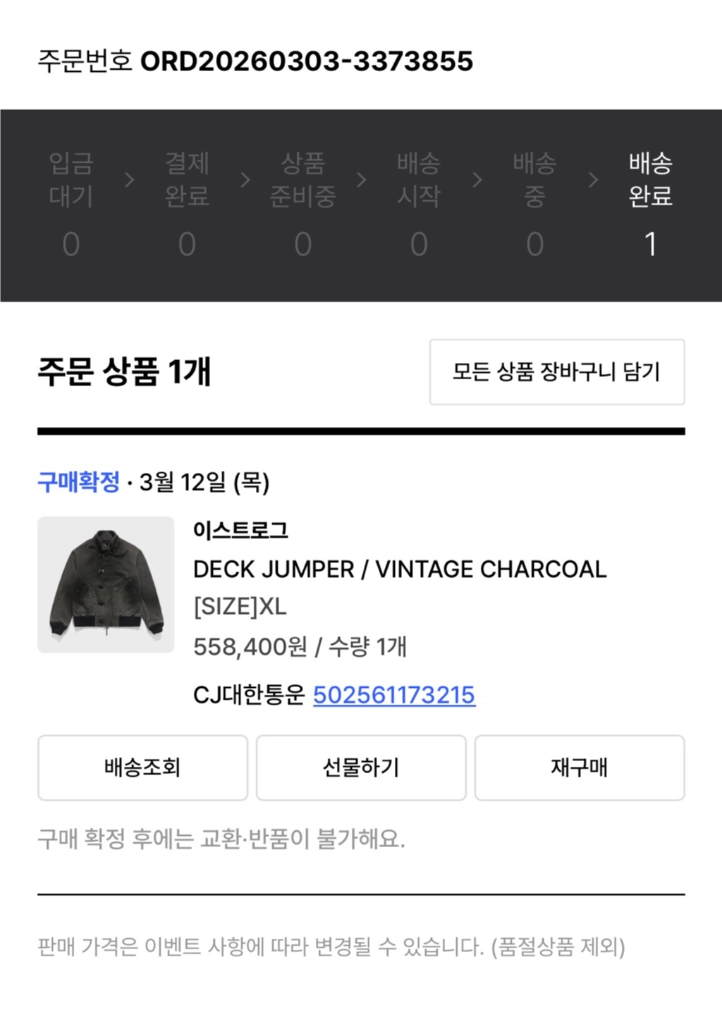 (새상품)이스트로그 덱점퍼 챠콜XL 이미지