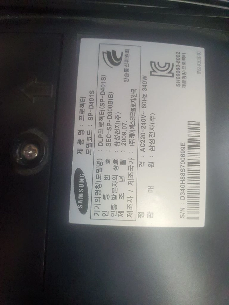 삼성 프로젝터 SP D401S 이미지