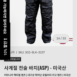 Kitanica 정품 택티컬 전술 바지 신품.. 반값 판매 이미지