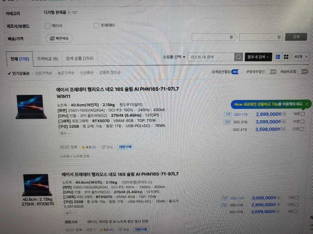 단순개봉 에이서 프레데터 헬리오스 16인치 게이밍 노트북 이미지